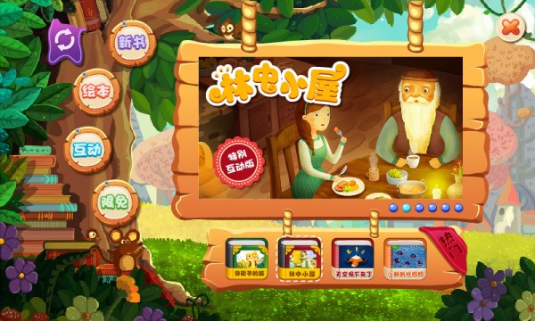 快乐童书