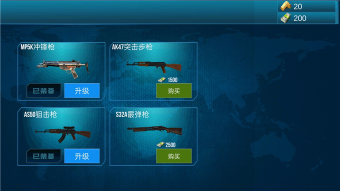 枪战行动模拟器