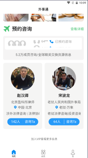 外事通