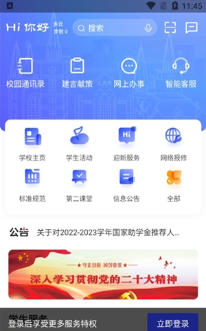 外事通