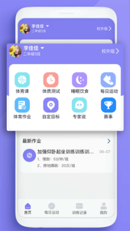 家动员