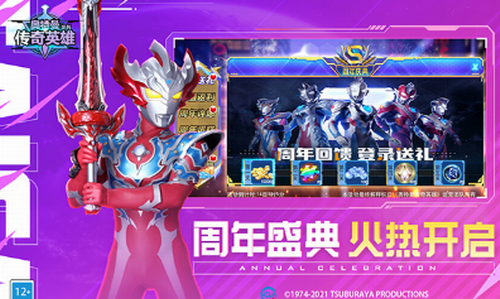 奥特曼传奇英雄