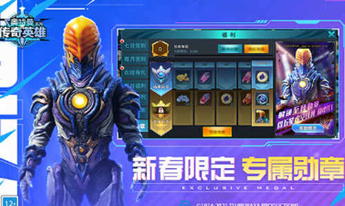 奥特曼传奇英雄