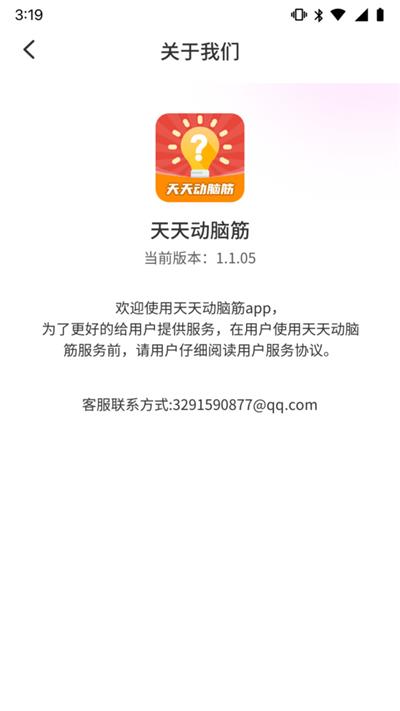 天天动脑筋