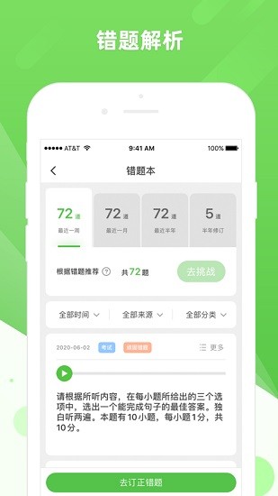 英语易app安卓版