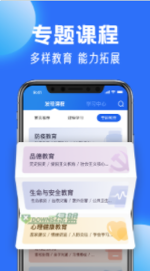 中小学云平台