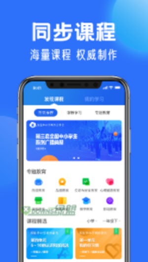 中小学云平台