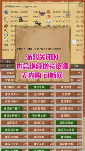 魔王归来不减反增