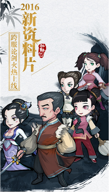 这就是江湖