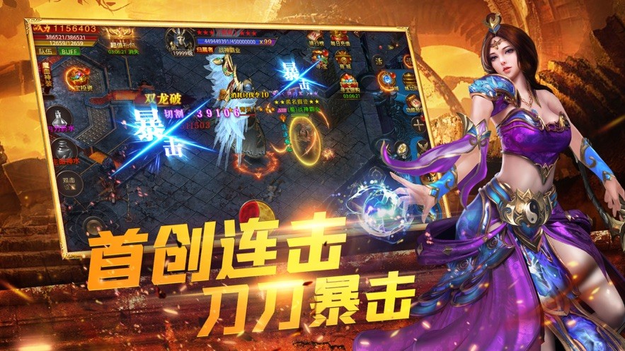 巨龙复古超变版
