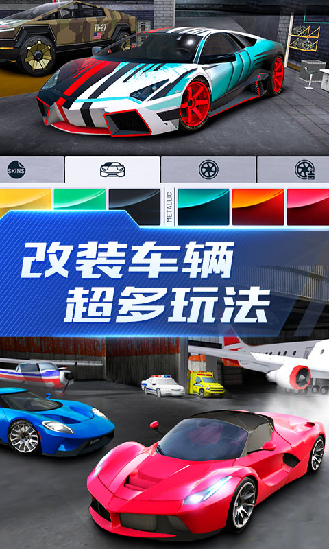 超能赛车遨游中国