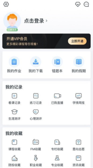 升学e网通