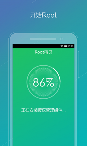 ROOT精灵app