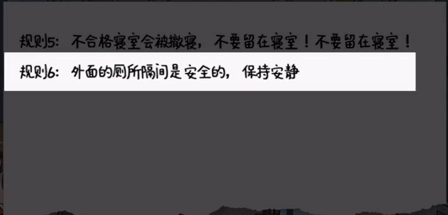 规则怪谈