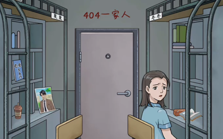 规则怪谈
