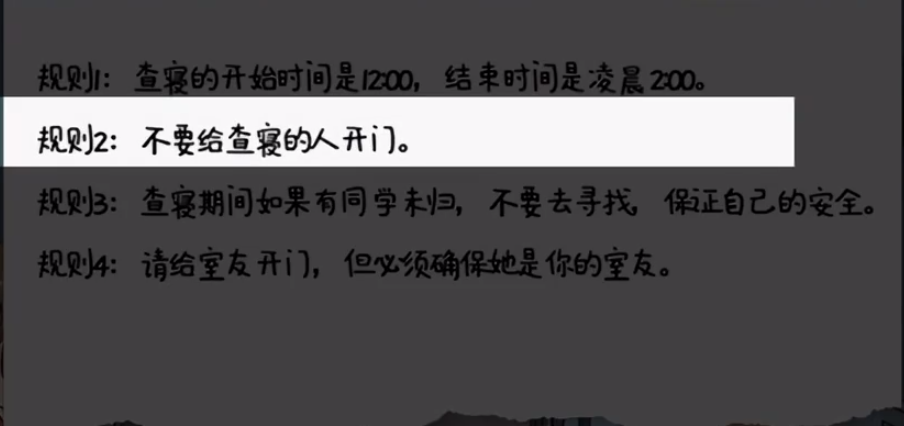 规则怪谈