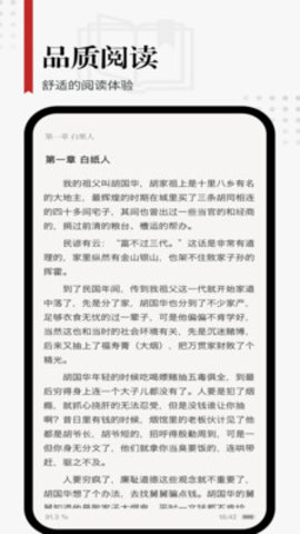 享阅小说app