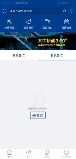 德邦快递