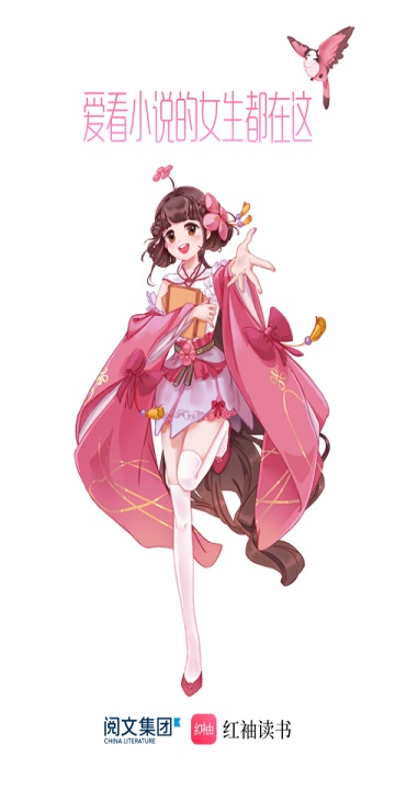 红袖读书2023