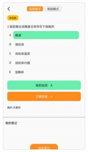 兽医宝执业兽医题库