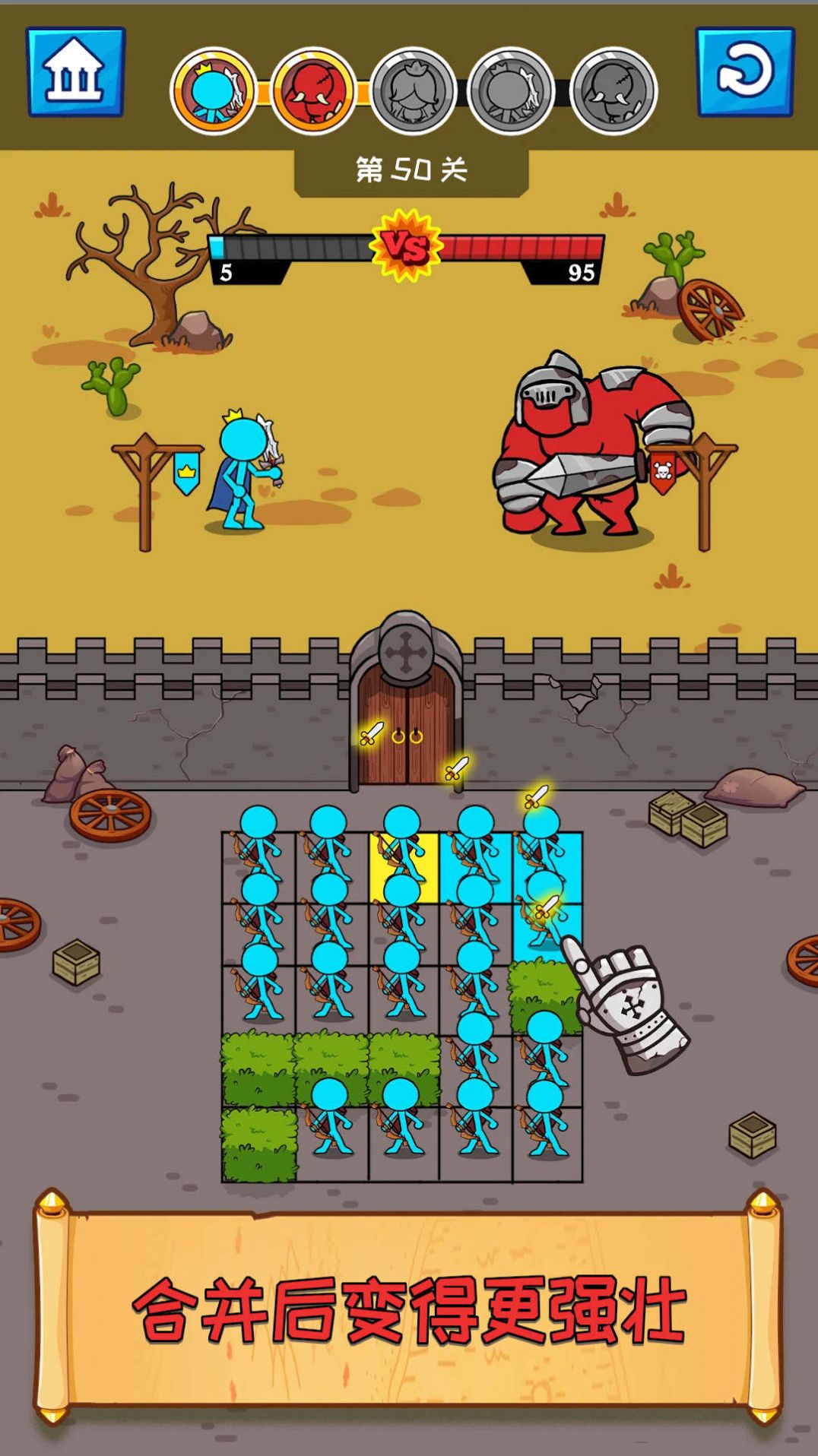 火柴人全军大作战游戏