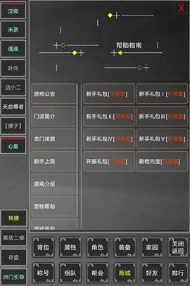 天命江湖mud游戏