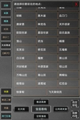 天命江湖mud游戏