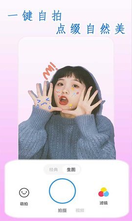 全能高级图相机