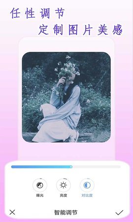 全能高级图相机