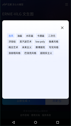 ai绘画生成器