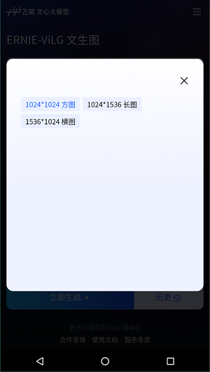 ai绘画生成器