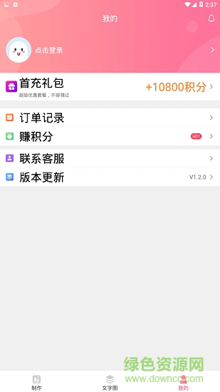 图片加文字精灵软件app下载