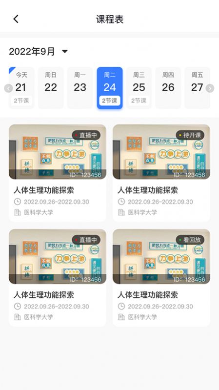 精勤智教学习