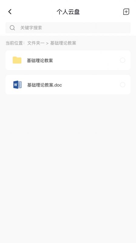精勤智教学习