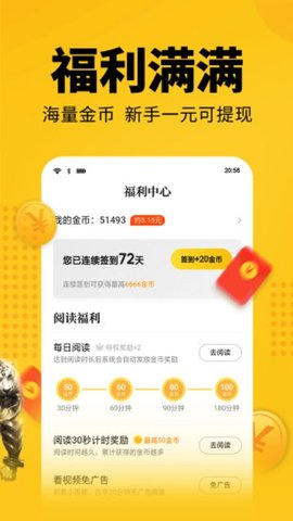 奇猫小说app