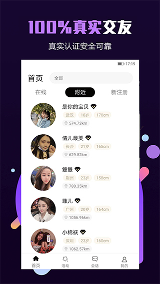 面具小圈app