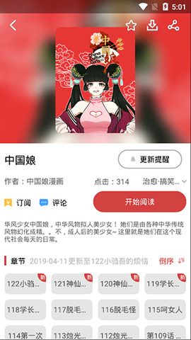 亲亲漫画无遮挡版