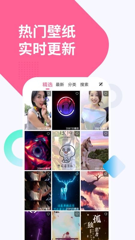 彩虹动态透明壁纸