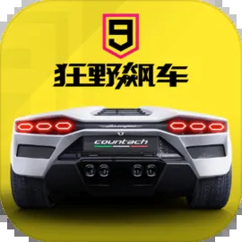 狂野飙车10巅峰