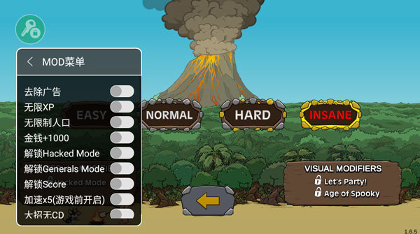 战争时代2内置菜单中文版