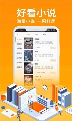 飞梦小说app2023最新版