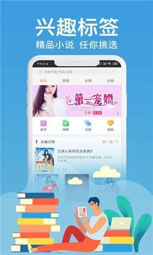 飞梦小说app2023最新版