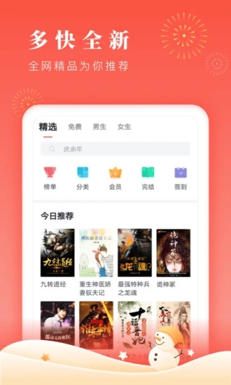 悦言小说app网页入口版