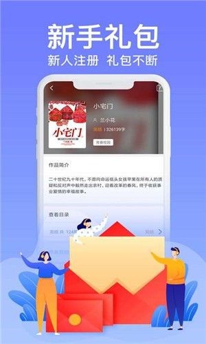 飞梦小说app2023最新版