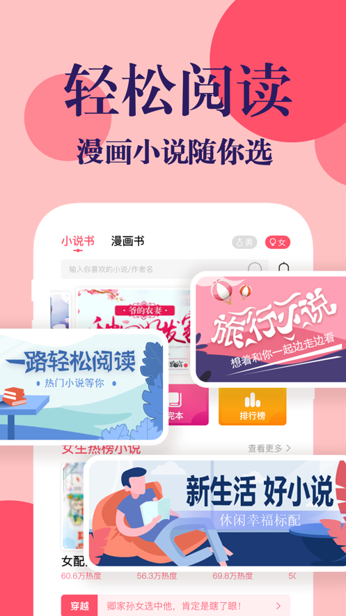 时光书吧app免费阅读版