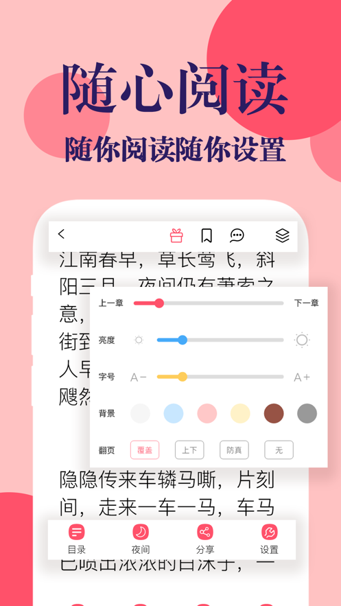 时光书吧app免费阅读版
