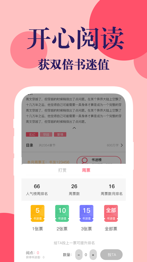时光书吧app免费阅读版