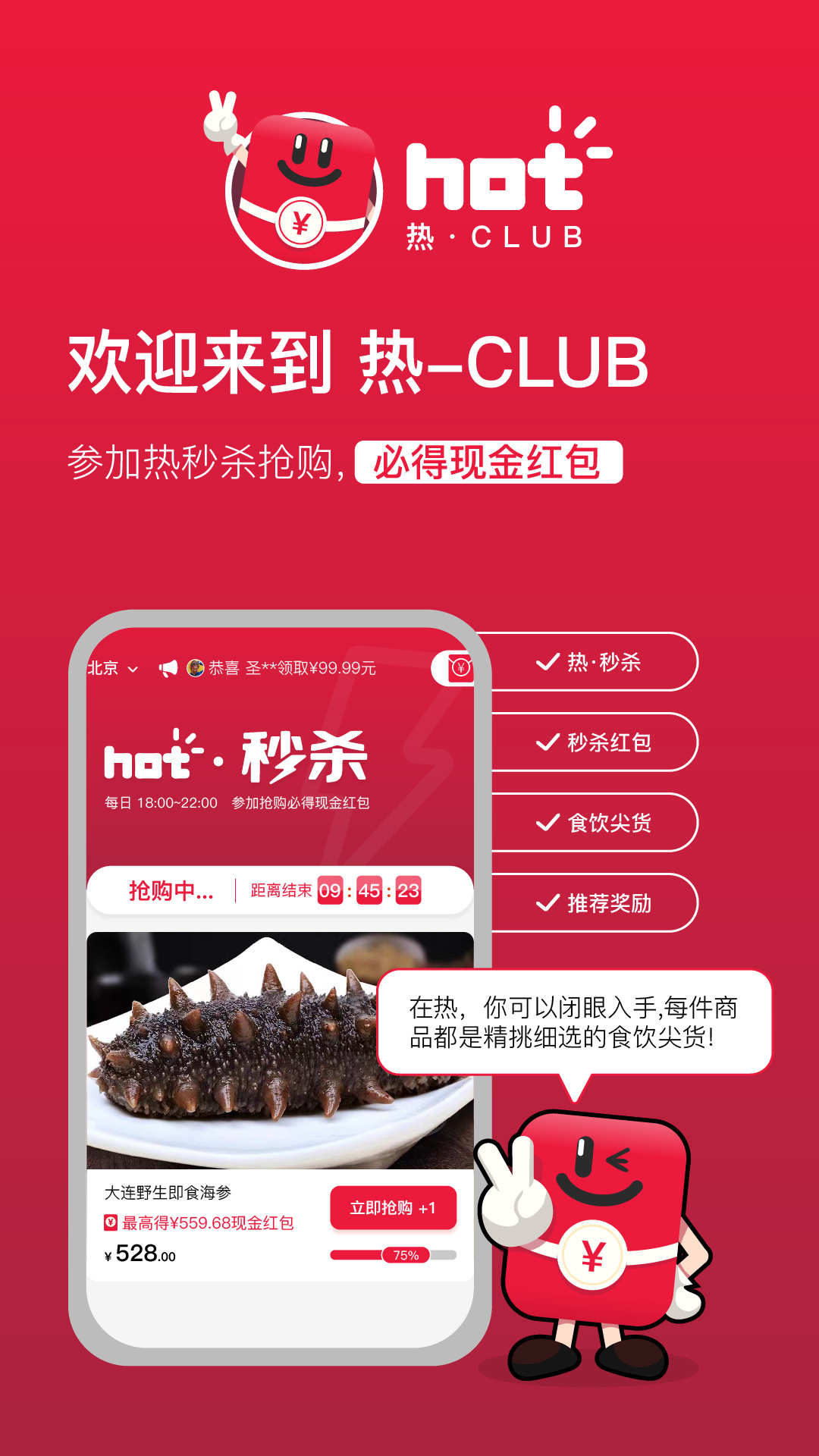 热club