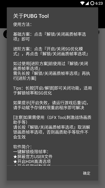 pubg科技软件v3.0免费版