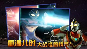 奥特曼格斗进化3金手指